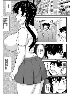 [グレートキャニオン (ディープバレー)] 姉TRアネトラレ〜僕の大好きなお姉ちゃんがアイツに奪われた話〜DL増量版 [中文] [無修正]_030