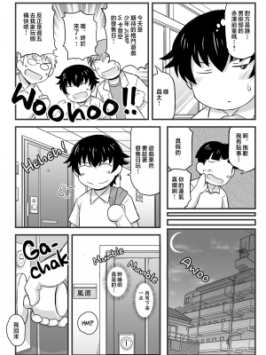 [グレートキャニオン (ディープバレー)] 姉TRアネトラレ〜僕の大好きなお姉ちゃんがアイツに奪われた話〜DL増量版 [中文] [無修正]_031