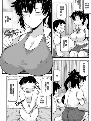 [グレートキャニオン (ディープバレー)] 姉TRアネトラレ〜僕の大好きなお姉ちゃんがアイツに奪われた話〜DL増量版 [中文] [無修正]_045