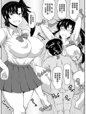 [グレートキャニオン (ディープバレー)] 姉TRアネトラレ〜僕の大好きなお姉ちゃんがアイツに奪われた話〜DL増量版 [中文] [無修正]_077