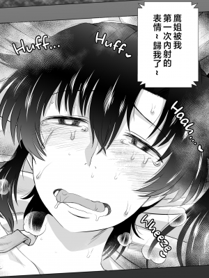 [グレートキャニオン (ディープバレー)] 姉TRアネトラレ〜僕の大好きなお姉ちゃんがアイツに奪われた話〜DL増量版 [中文] [無修正]_090