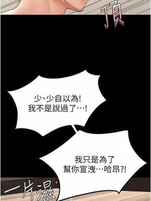 繼母與繼姐 11-12話_11_08