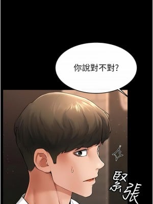 繼母與繼姐 11-12話_12_06