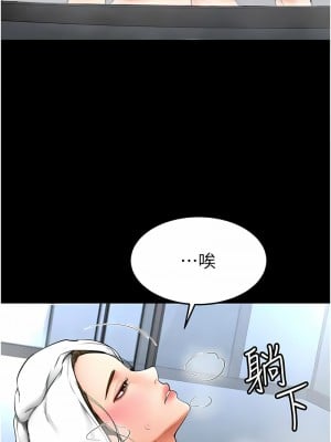 繼母與繼姐 11-12話_12_08