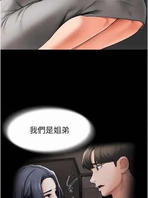 繼母與繼姐 11-12話_12_10