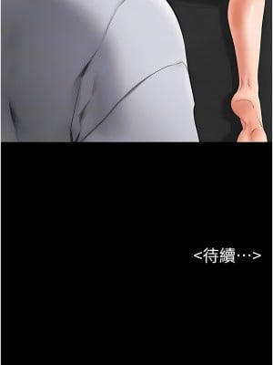繼母與繼姐 11-12話_12_12