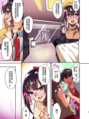 [らぼまじ! (武田あらのぶ)] 痴処女風紀委員のみんなに言えない淫靡なお願い 1-5+総集編 | 痴處女風紀委員對他人難以啟齒的淫靡願望 1-5+ 總集篇[全彩化] [中国翻訳]_026_026_003