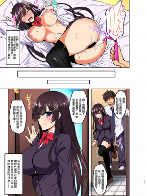 [らぼまじ! (武田あらのぶ)] 痴処女風紀委員のみんなに言えない淫靡なお願い 1-5+総集編 | 痴處女風紀委員對他人難以啟齒的淫靡願望 1-5+ 總集篇[全彩化] [中国翻訳]_061_061_003