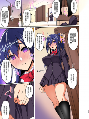 [らぼまじ! (武田あらのぶ)] 痴処女風紀委員のみんなに言えない淫靡なお願い 1-5+総集編 | 痴處女風紀委員對他人難以啟齒的淫靡願望 1-5+ 總集篇[全彩化] [中国翻訳]_097_097_039