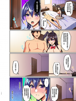 [らぼまじ! (武田あらのぶ)] 痴処女風紀委員のみんなに言えない淫靡なお願い 1-5+総集編 | 痴處女風紀委員對他人難以啟齒的淫靡願望 1-5+ 總集篇[全彩化] [中国翻訳]_103_103_006