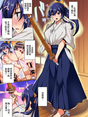 [らぼまじ! (武田あらのぶ)] 痴処女風紀委員のみんなに言えない淫靡なお願い 1-5+総集編 | 痴處女風紀委員對他人難以啟齒的淫靡願望 1-5+ 總集篇[全彩化] [中国翻訳]_145_145_003