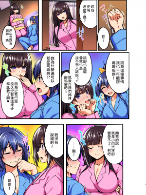 [らぼまじ! (武田あらのぶ)] 痴処女風紀委員のみんなに言えない淫靡なお願い 1-5+総集編 | 痴處女風紀委員對他人難以啟齒的淫靡願望 1-5+ 總集篇[全彩化] [中国翻訳]_147_147_005