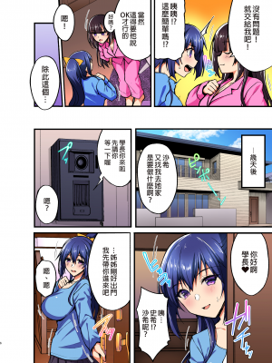 [らぼまじ! (武田あらのぶ)] 痴処女風紀委員のみんなに言えない淫靡なお願い 1-5+総集編 | 痴處女風紀委員對他人難以啟齒的淫靡願望 1-5+ 總集篇[全彩化] [中国翻訳]_148_148_006