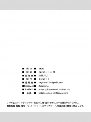 [Azure (かごのとり)] 俺より将棋が強いメスガキにチンポでは勝つ [中国翻訳] [DL版]_25