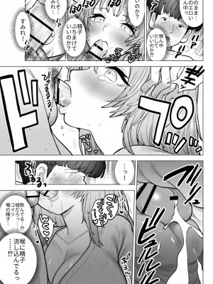 [ナポりたん (なな骨)] 甘霧すみれの最悪な乳_36