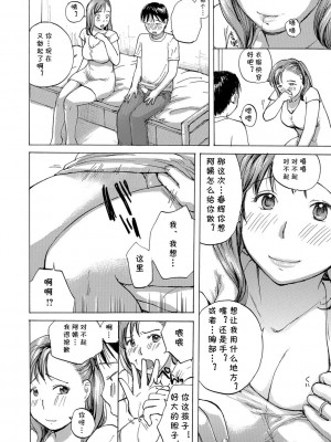 [めいか] おばさんと練習しよっか？[cqxl自己汉化]_10