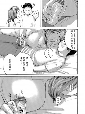 [めいか] おばさんと練習しよっか？[cqxl自己汉化]_07