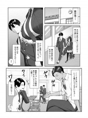[舞影 (美影)] 僕だけ知らない彼女の「姿」。_17