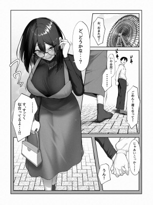 [舞影 (美影)] 僕だけ知らない彼女の「姿」。_08