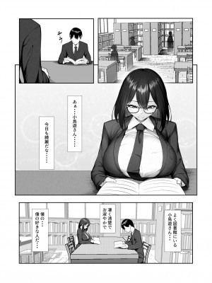 [舞影 (美影)] 僕だけ知らない彼女の「姿」。_03