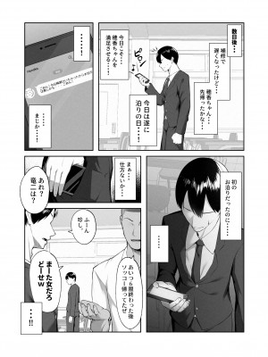 [舞影 (美影)] 僕だけ知らない彼女の「姿」。_80