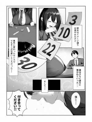 [舞影 (美影)] 僕だけ知らない彼女の「姿」。_54