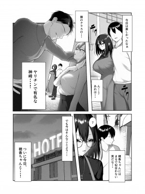 [舞影 (美影)] 僕だけ知らない彼女の「姿」。_09