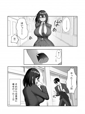 [舞影 (美影)] 僕だけ知らない彼女の「姿」。_07