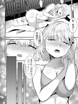 [白玉湯] 俺の上京性生活13「詩鶴妊娠確定編」_33