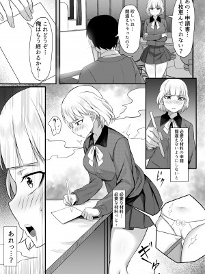 [白玉湯] 俺の上京性生活13「詩鶴妊娠確定編」_08