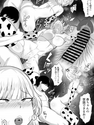 [白玉湯] 俺の上京性生活13「詩鶴妊娠確定編」_40