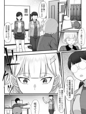 [白玉湯] 俺の上京性生活13「詩鶴妊娠確定編」_13