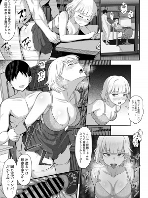 [白玉湯] 俺の上京性生活13「詩鶴妊娠確定編」_26