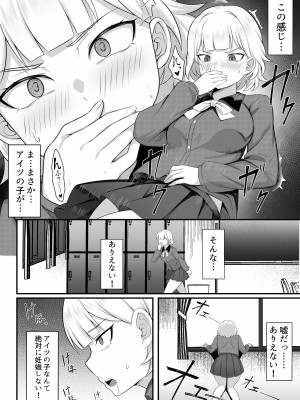 [白玉湯] 俺の上京性生活13「詩鶴妊娠確定編」_15