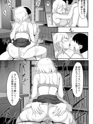[白玉湯] 俺の上京性生活13「詩鶴妊娠確定編」_24
