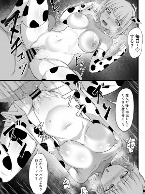[白玉湯] 俺の上京性生活13「詩鶴妊娠確定編」_46