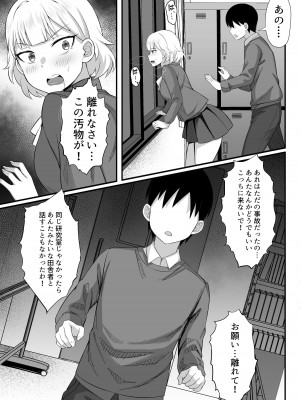 [白玉湯] 俺の上京性生活13「詩鶴妊娠確定編」_16