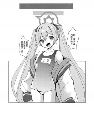 (せんせーのアーカイブ11) [一球入魂 (やしろおさ)] コユキ@逆バニー (ブルーアーカイブ)｜小雪@逆兔女郎 [欶澜汉化组]_17