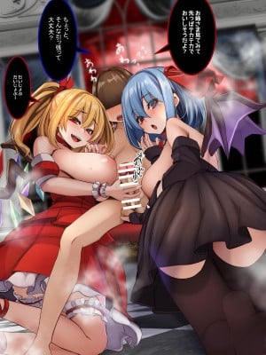 [DREAM RIDER (ゆきと)] ゆきばこ ゆきとのお絵描き箱 2024年1月号 あまあまえっちな幻想郷 (東方Project) [DL版]_04