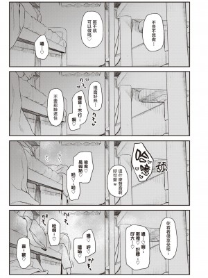 [えーすけ] いたずらごころ3のおまけ (WEEKLY快楽天 2024 No.10)｜恶作剧小心思3的番外 [暴碧汉化组]_08