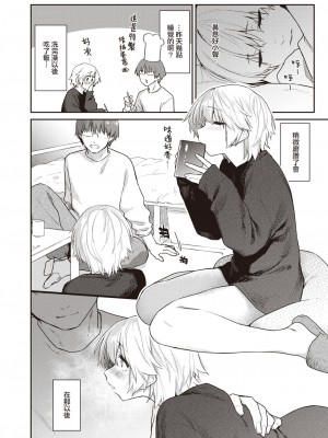 [えーすけ] いたずらごころ3のおまけ (WEEKLY快楽天 2024 No.10)｜恶作剧小心思3的番外 [暴碧汉化组]_03