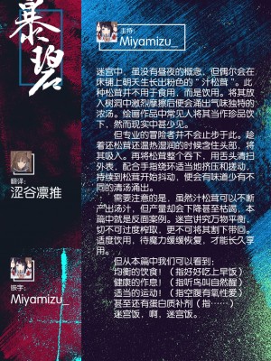 [えーすけ] いたずらごころ3のおまけ (WEEKLY快楽天 2024 No.10)｜恶作剧小心思3的番外 [暴碧汉化组]_25