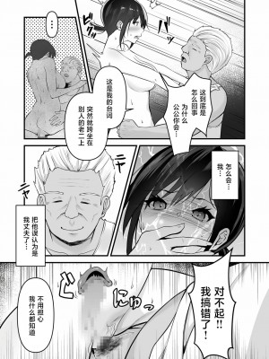 [さしみ] ヨイノアヤマチ(1) [中国翻訳]_17