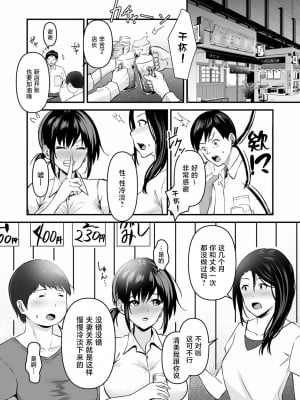 [さしみ] ヨイノアヤマチ(1) [中国翻訳]_05