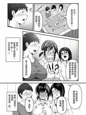 [さしみ] ヨイノアヤマチ(1) [中国翻訳]_06