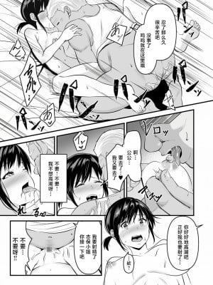 [さしみ] ヨイノアヤマチ(1) [中国翻訳]_22