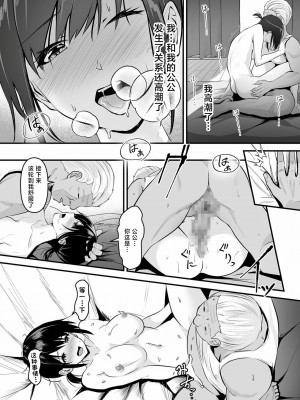[さしみ] ヨイノアヤマチ(1) [中国翻訳]_19