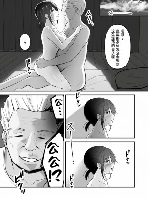 [さしみ] ヨイノアヤマチ(1) [中国翻訳]_16