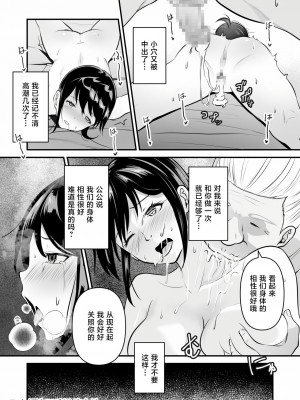 [さしみ] ヨイノアヤマチ(1) [中国翻訳]_27