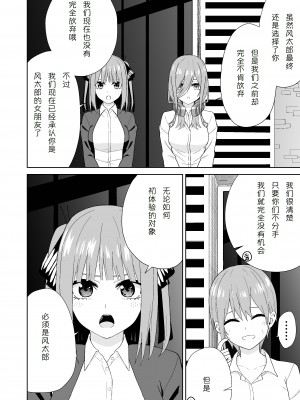 [チームキッド (k-ya)] 五等分の初めて♥ (五等分の花嫁) [中国翻訳] [DL版]_04